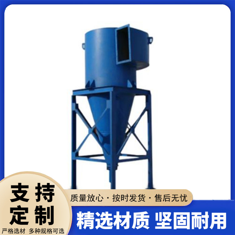 旋風(fēng)除塵器