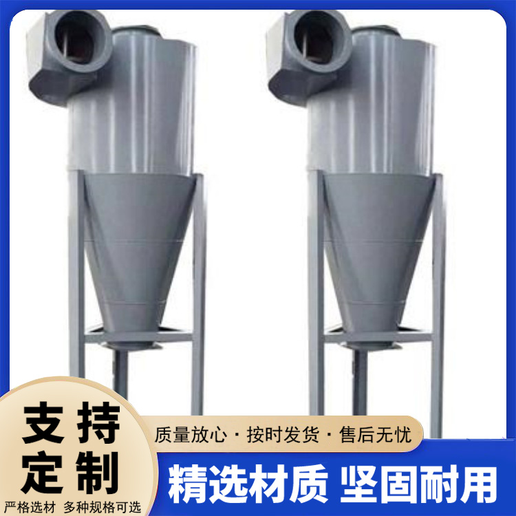旋風(fēng)除塵器